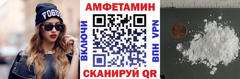 закладка Кумертау АМФЕТАМИН VHQ