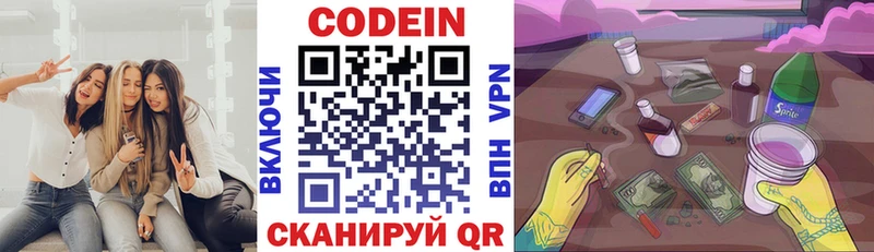 hydra tor  что такое наркотик  Кумертау  Кодеин напиток Lean (лин) 