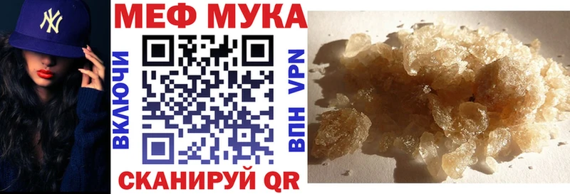 Мефедрон 4 MMC  Кумертау 