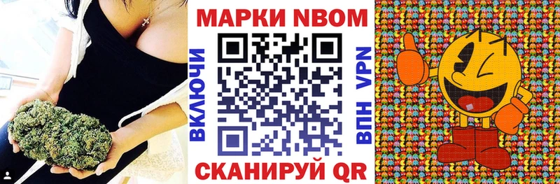 где купить   Кумертау  Марки N-bome 1500мкг 